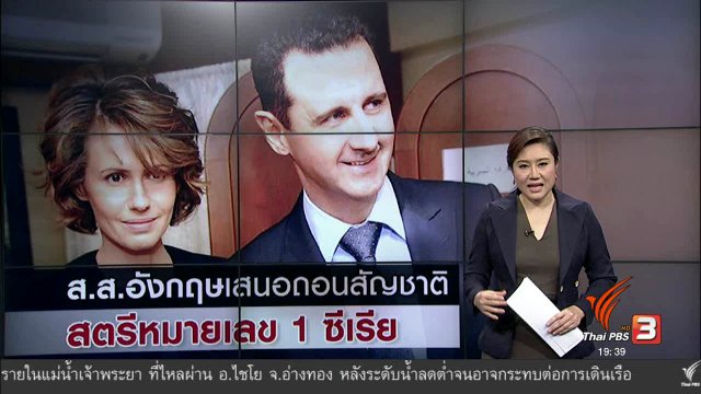 วิเคราะห์สถานการณ์ต่างประเทศ : ส.ส.อังกฤษเสนอถอนสัญชาติ สตรีหมายเลข 1 ซีเรีย