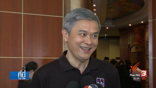 วิพากษ์แนวทางแก้ปัญหาทุจริตของ คสช.