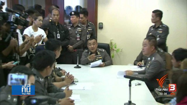 เปิดโปงเครือข่ายค้ามนุษย์ จ.แม่ฮ่องสอน