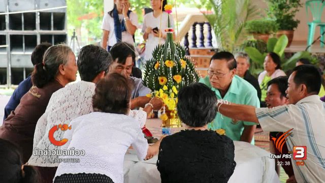 นักข่าวพลเมือง : "'งานตุ้มโฮมฮัก" รักษ์ป่า รักษ์น้ำอูน บ้านโคกสะอาด จ.สกลนคร