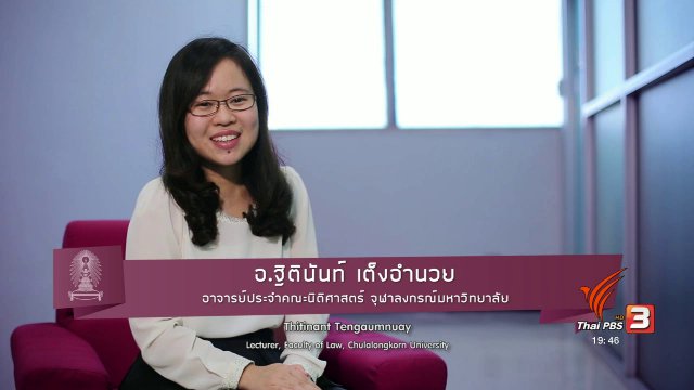 soเชี่ยว FAKE or FACT : ชายนอกใจหญิง หญิงยิงชายทิ้ง ไม่ติดคุกจริงหรือไม่