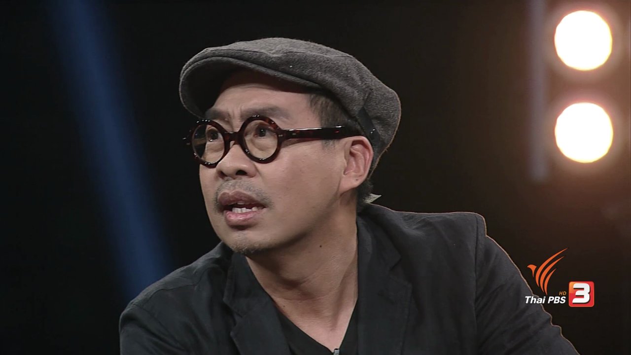 สัประยุทธ์ - สัปปายะ - กบ โกศล ขอวิธีใช้ชีวิตในโลกยุคโซเชียลที่อยู่ยาก