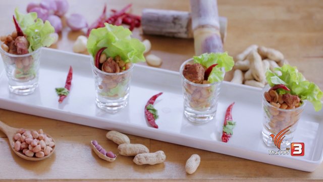 ถั่วเอ๊ย