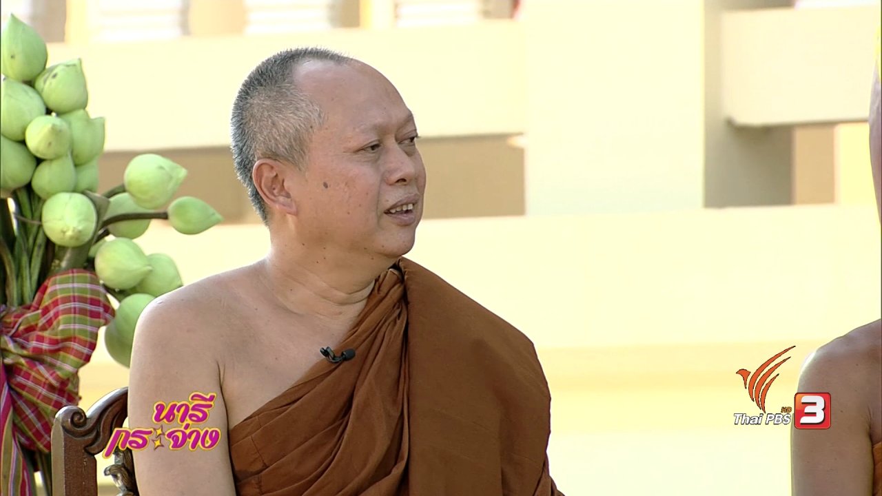 นารีกระจ่าง - เรื่องเล่าผ่านตำนาน 'พระสุก' พระคู่บ้านคู่เมืองยโสธร
