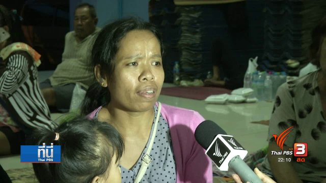 ชีวิตผู้ประสบภัยในศูนย์อพยพ จ.สกลนคร