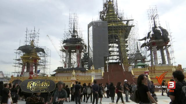 ความคืบหน้าพระเมรุมาศ