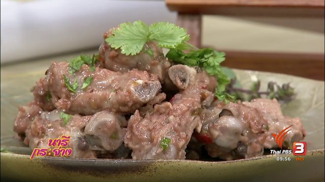 ครัวนารี : ซี่โครงหมูผัดกะปิซอสเย็นตาโฟ