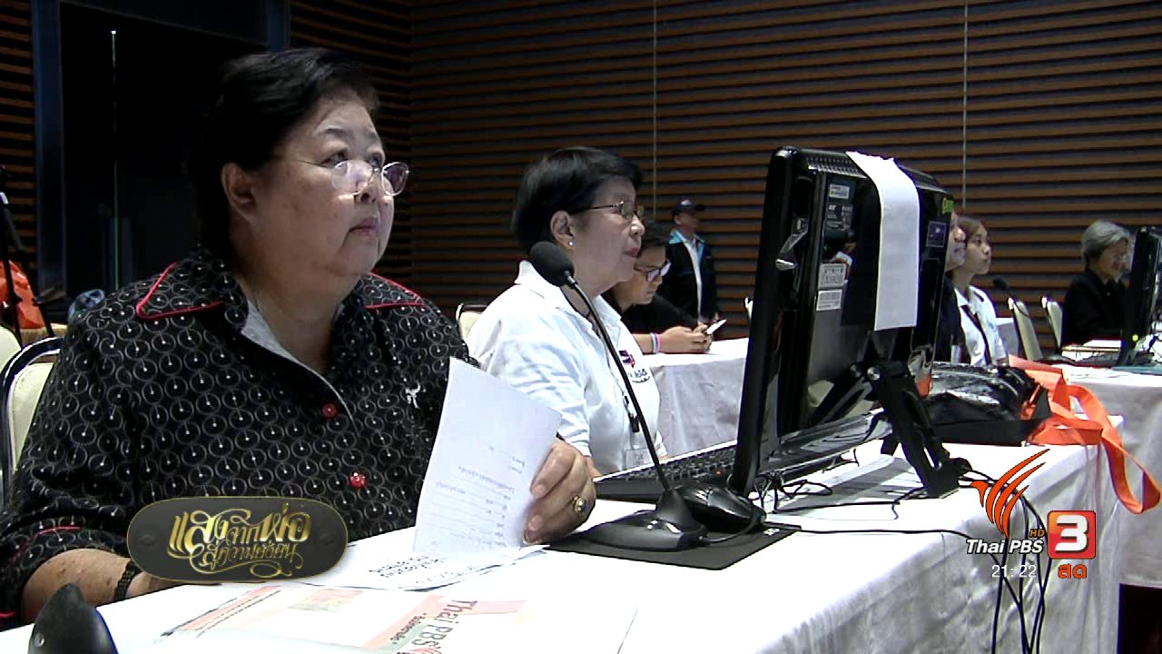 แสงจากพ่อ น้อมศิระกราน เสด็จสู่สวรรคาลัย - ข่าวอ่าน เสียงเพื่อพ่อ