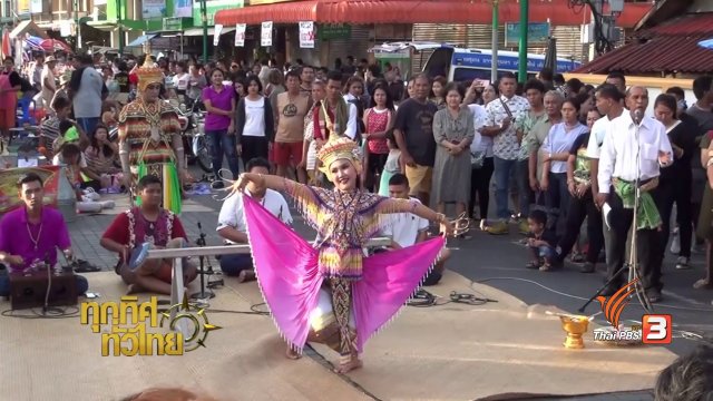 วิถีทั่วไทย : หลาดหน้าพระธาตุ