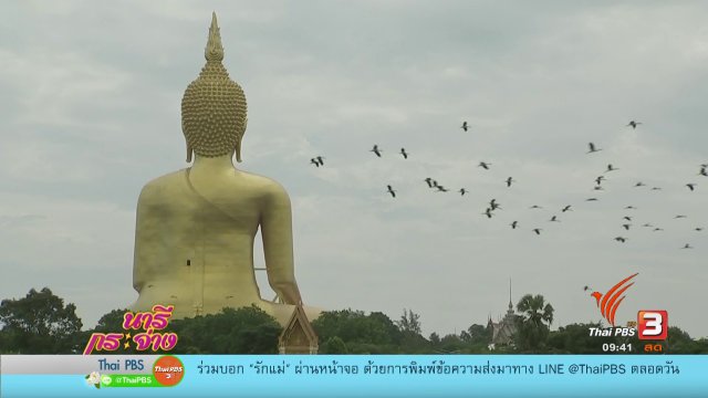 ของดีเมืองอ่างทอง