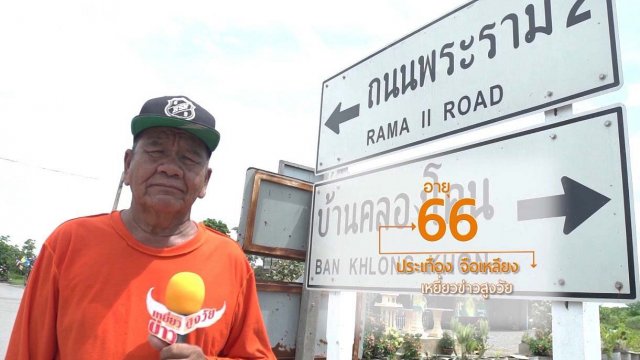 กะปิเคย กะปิคลองโคน