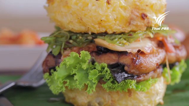 เบอร์เกอร์ข้าวจี่ปลาไหลญี่ปุ่น