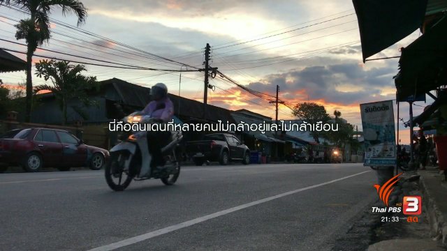 ในนามของความเป็น "ครู" (ครูศรีลดา ยัมมี )