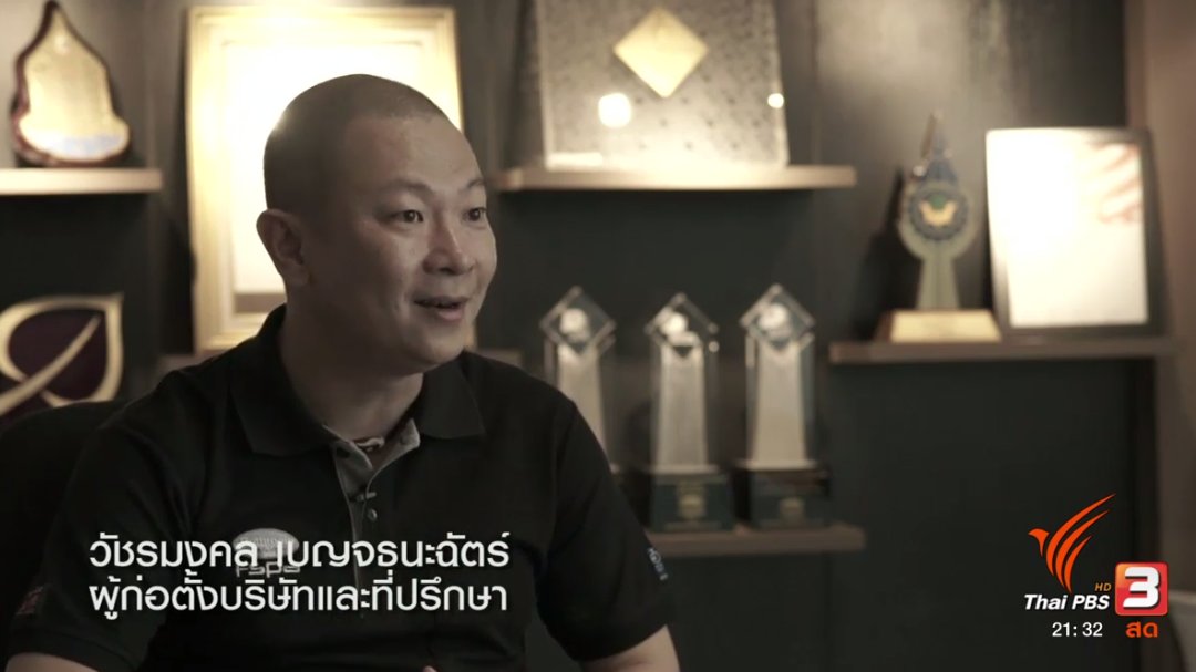 แสงจากพ่อ น้อมศิระกราน เสด็จสู่สวรรคาลัย - ธุรกิจแห่งความพอเพียง