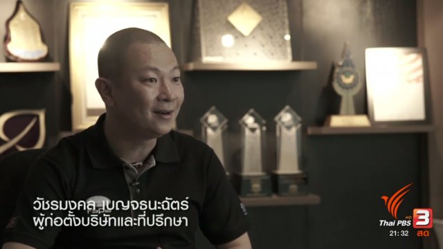 ธุรกิจแห่งความพอเพียง