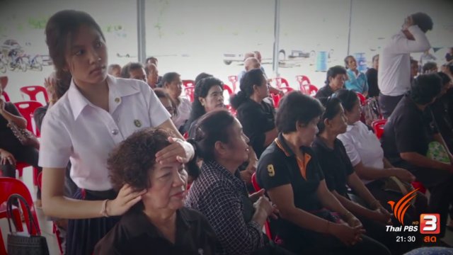 จิตอาสากดจุด