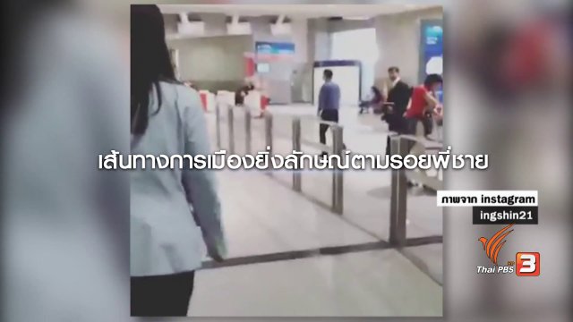 ย้อนเส้นทางการเมือง “ยิ่งลักษณ์” เดินตามรอยพี่ชาย