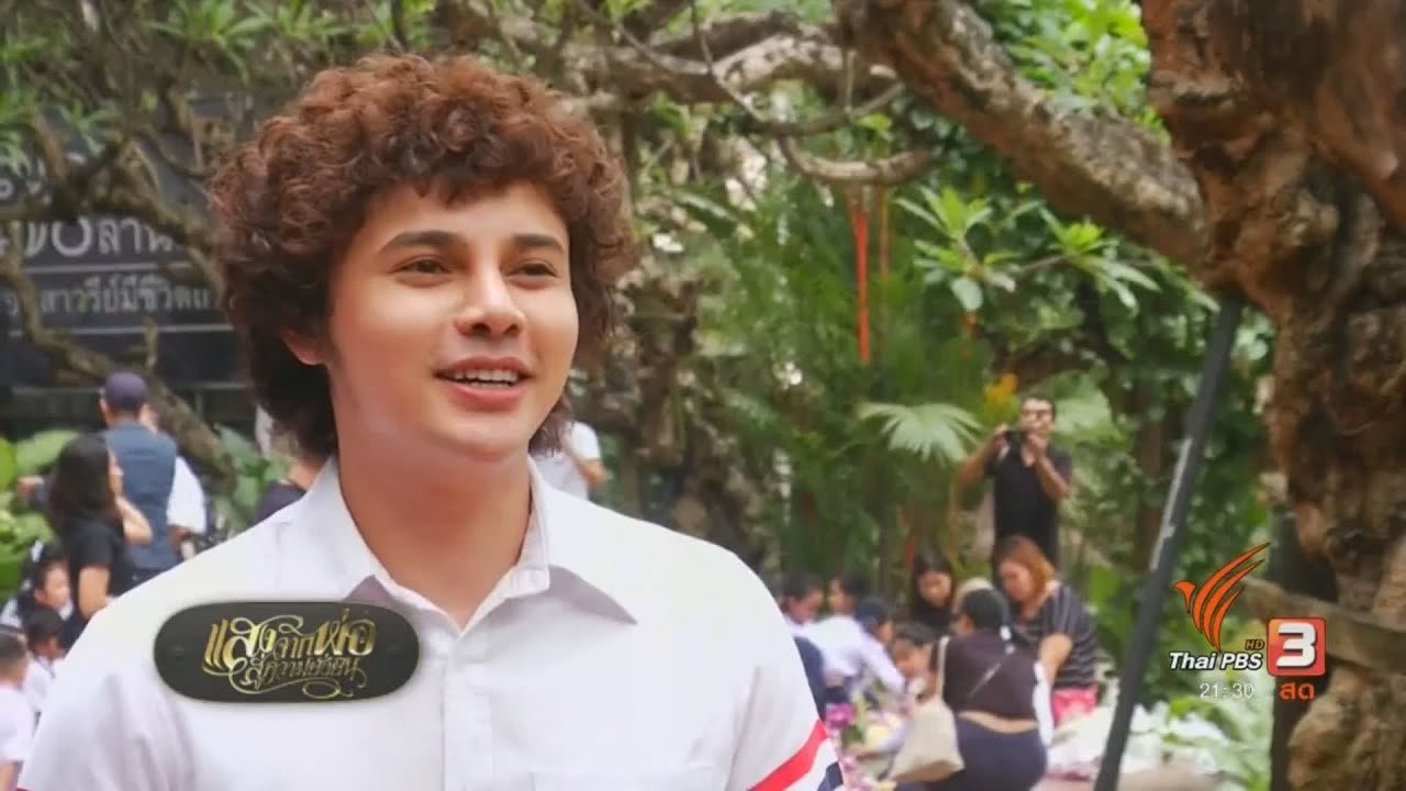 แสงจากพ่อ น้อมศิระกราน เสด็จสู่สวรรคาลัย - เพลงเทิดพระเกียรติ รัชกาลที่ 9