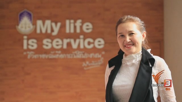 ครูกฎหมาย...ในหุบเขาฝนโปรยไพร