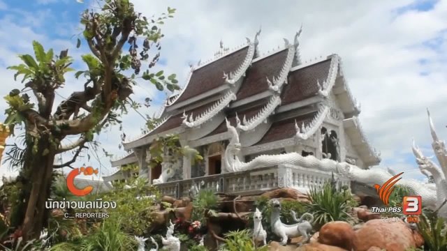 นักข่าวพลเมือง : วิหารพระเจ้าทันใจ ศิลปะช่างล้านนา จ.พะเยา