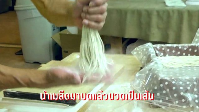 มารู้จักเมล็ดโซบะทำเส้นโซบะกัน
