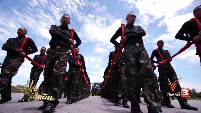 ซ้อมพลฉุดชักราชรถ