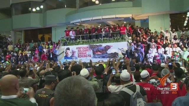 องค์การความร่วมมืออิสลาม ห่วงสถานการณ์ "ยะไข่"