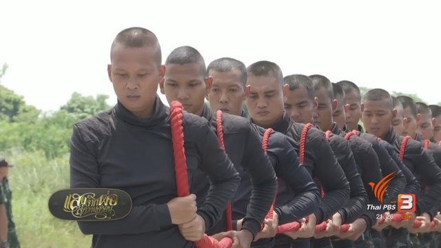 จำลองการฝึกซ้อมกำลังพลฉุดชักราชรถ