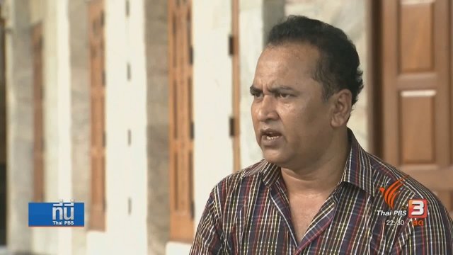 เสียงสะท้อนโรฮิงญาในไทย "หยุดฆ่าล้างเผ่าพันธุ์"