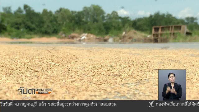 ผลกระทบชาวนาจากนโยบายราคาข้าว