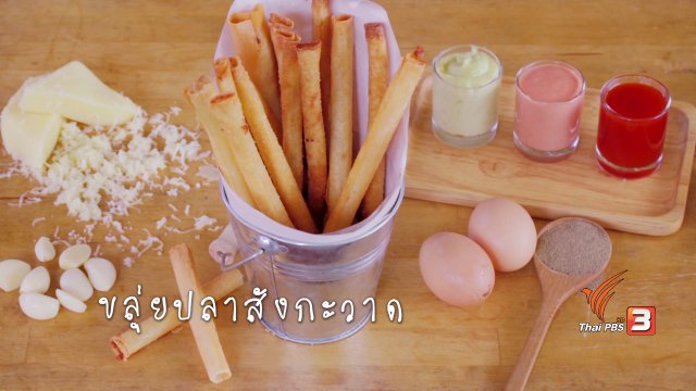 ขลุ่ยปลาสังกะวาด