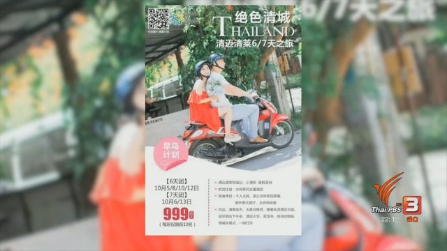 ระเบียบคุมการเงิน"ทัวร์ศูนย์เหรียญ"