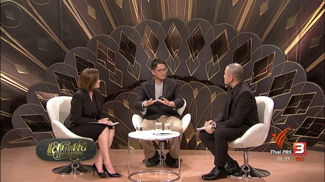 อ.ไตรภพ โคตรวงษา : เครือข่ายการท่องเที่ยว 9 ตามศาสตร์พระราชา