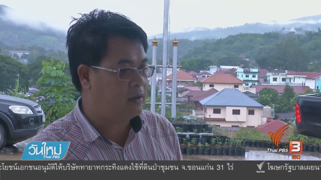 วันใหม่ ไทยพีบีเอส - ศูนย์เด็กเล็กเทอดไทย ต้นแบบโภชนาการอาหารชาติพันธุ์