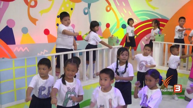 ออกกำลังกายรับแสงตะวัน : ออกกำลังแบบเจ้ามด ชก ๆ