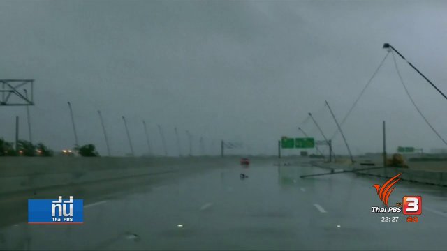 เฮอร์ริเคน เออร์มา ถล่มรัฐฟลอริดา