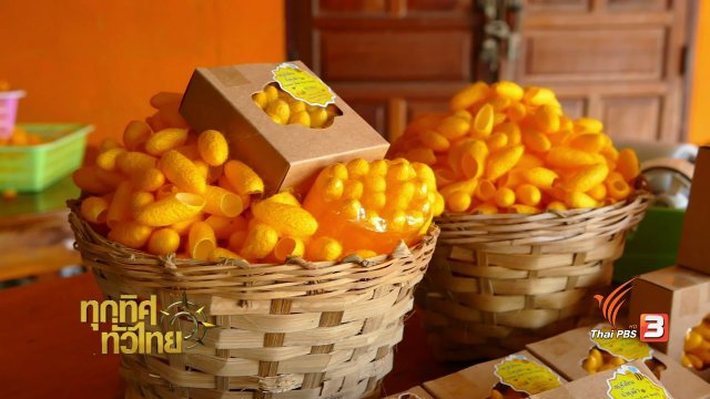 จุฑามาศ พาตะลุย : การผลิตสบู่รังไหม