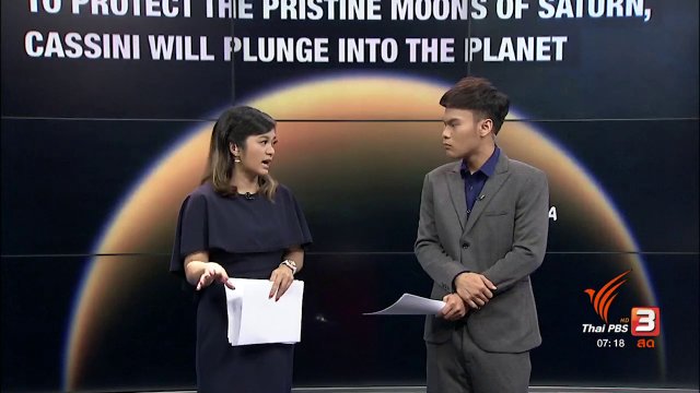 รู้ทันโซเชียล (15 ก.ย. 60)