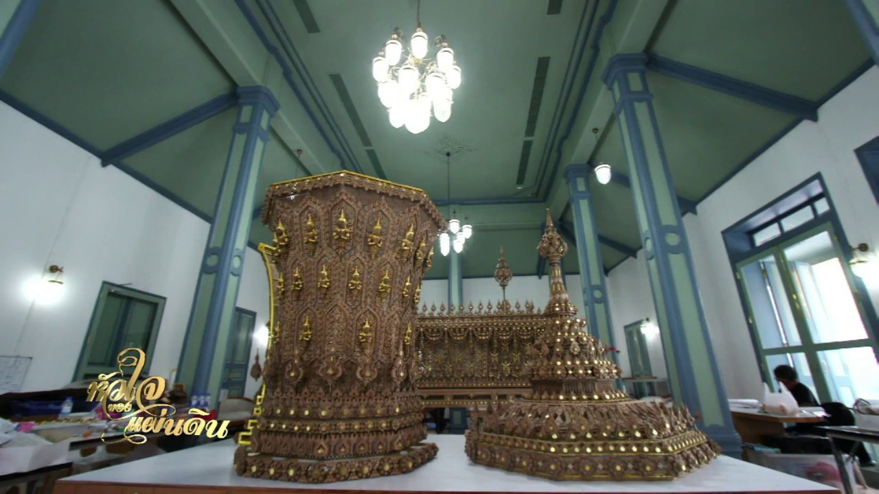 หัวใจของแผ่นดิน - คืบหน้าคืบหน้าสร้างพระโกศจันทน์ หีบพระบรมศพจันทน์