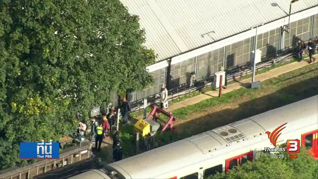 ก่อการร้าย ระเบิดรถไฟใต้ดินกรุงลอนดอน