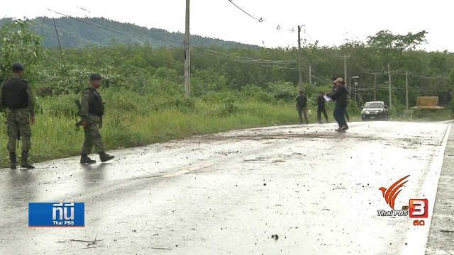 ระเบิด 3 ลูกซ้อน จ.ยะลา