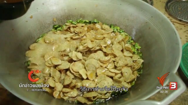 นักข่าวพลเมือง : "กรือโป๊ะ" ลบความเจ็บปวดกูจิงลือปะ จ.นราธิวาส