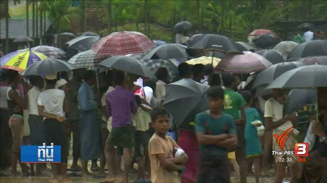 ยูเอ็นยื่นคำขาดต่อเมียนมา เรื่องโรฮิงญา