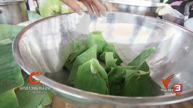 นักข่าวพลเมือง : "ขนมไทยจากข้าว" ผลผลิตอินทรีย์จากแปลงสู่จาน