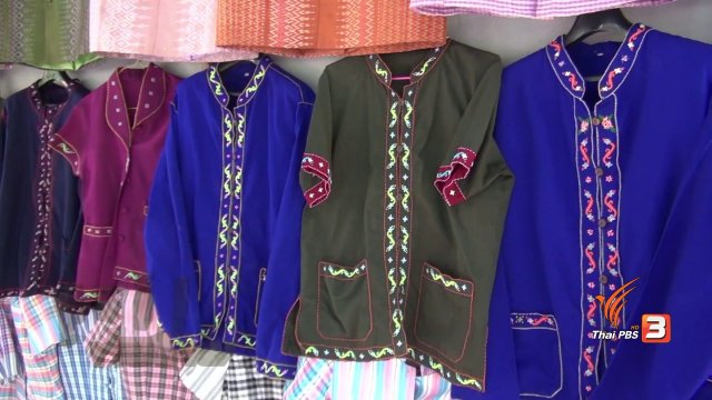 ชุมชนทั่วไทย : ปักลายเสื้อผ้าด้วยมือ