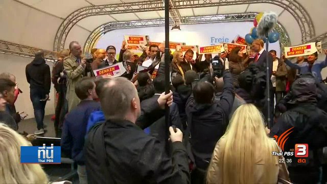 พรรคขวาจัดคะแนนตีตื้นแซงโค้งสุดท้ายเลือกตั้งเยอรมันนี