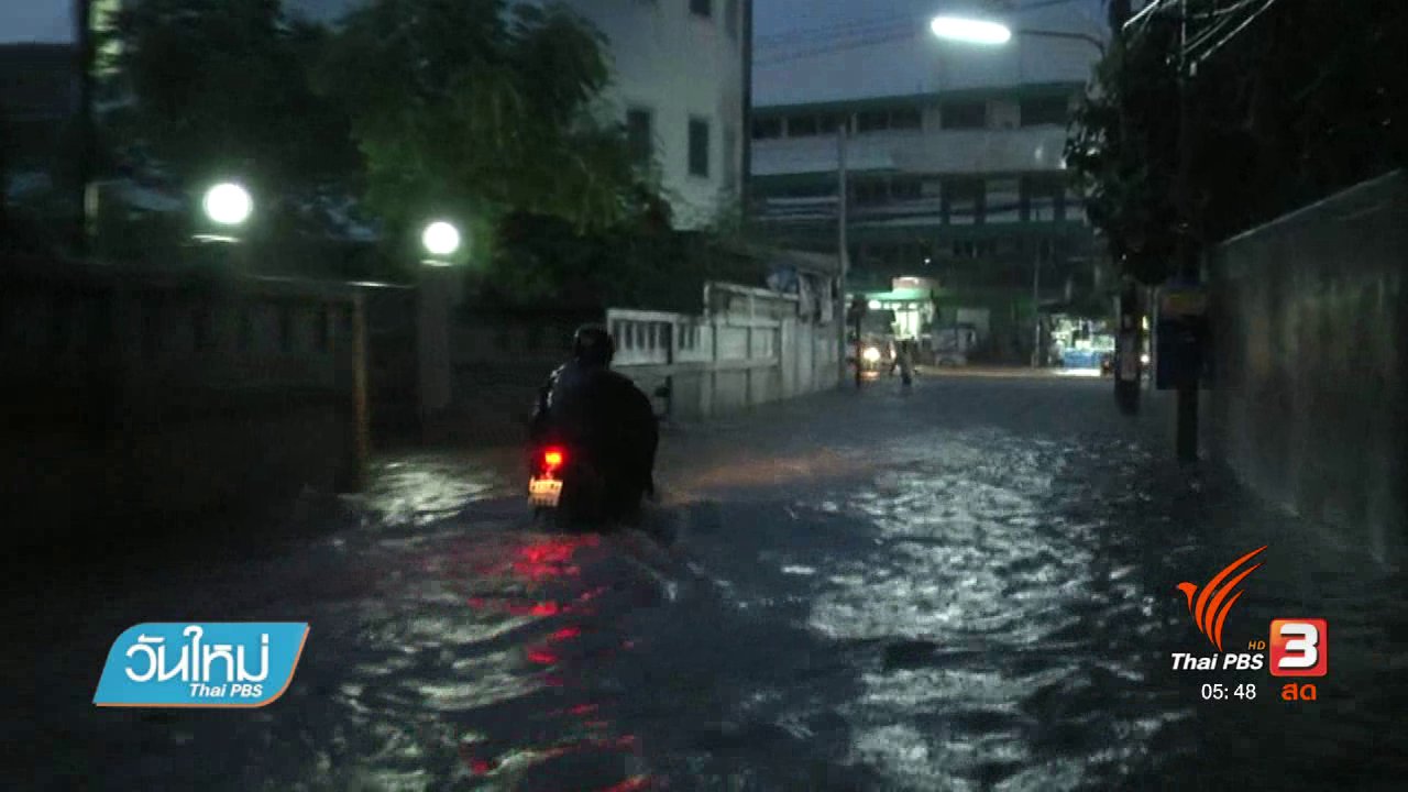 วันใหม่ ไทยพีบีเอส - ฝนตกหนักน้ำท่วมขังตัวเมืองนครราชสีมา