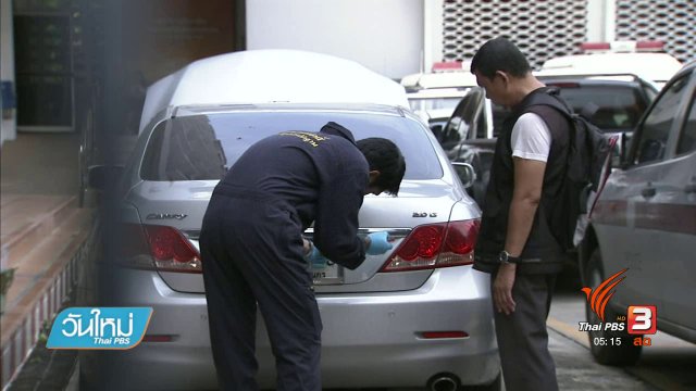 ตร.ยืนยันไม่ได้จัดฉากสอบคดี "ยิ่งลักษณ์" หลบหนี