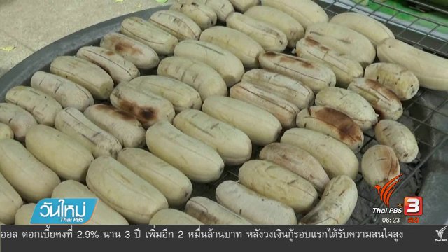 สุโขทัย กล้วยปิ้งใส่มะพร้าวน้ำหอมทรงเครื่อง