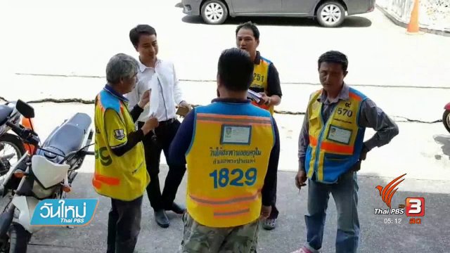 จยย.วิน 200 คันร่วมลงทะเบียนจิตอาสางานพระบรมศพ